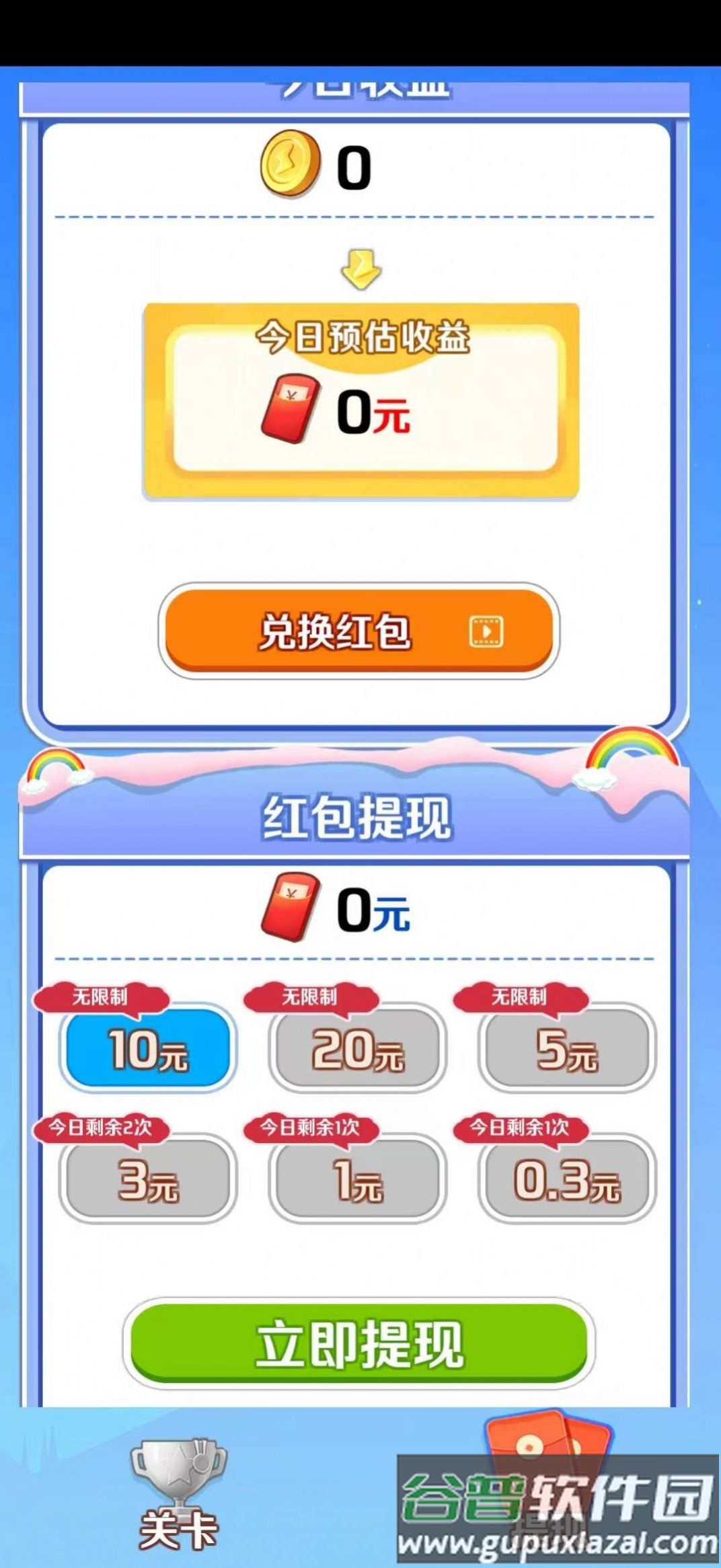 金题爷爷游戏截图2