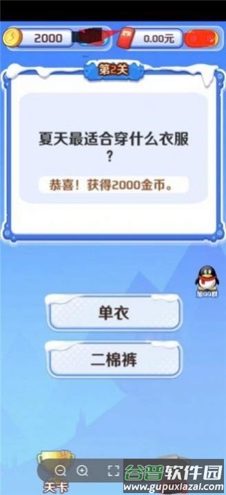 金题爷爷游戏截图3