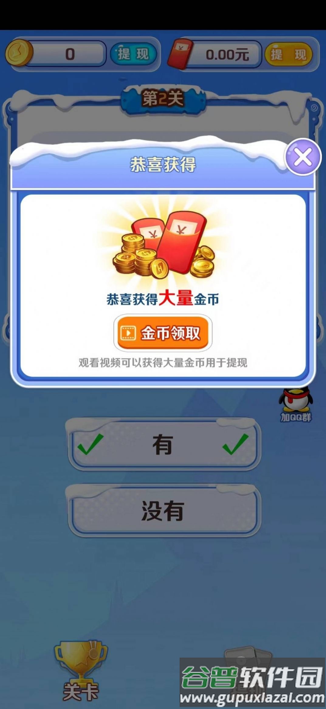 金题爷爷游戏截图4