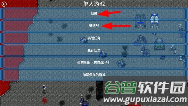 铁锈战争星空序曲下载截图3