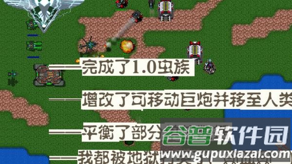 铁锈战争星空序曲下载截图4