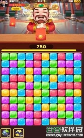 财神点点消截图3