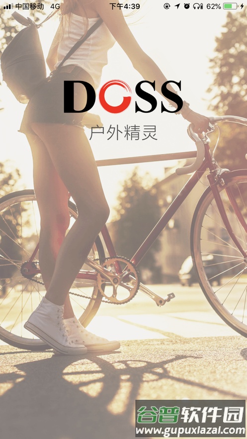 DOSS超级蓝牙app截图1