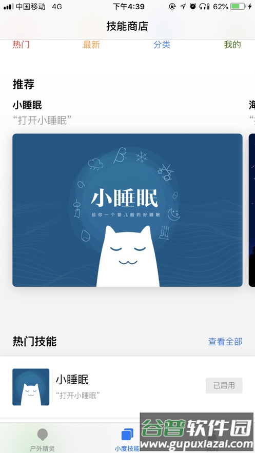 DOSS超级蓝牙app截图4