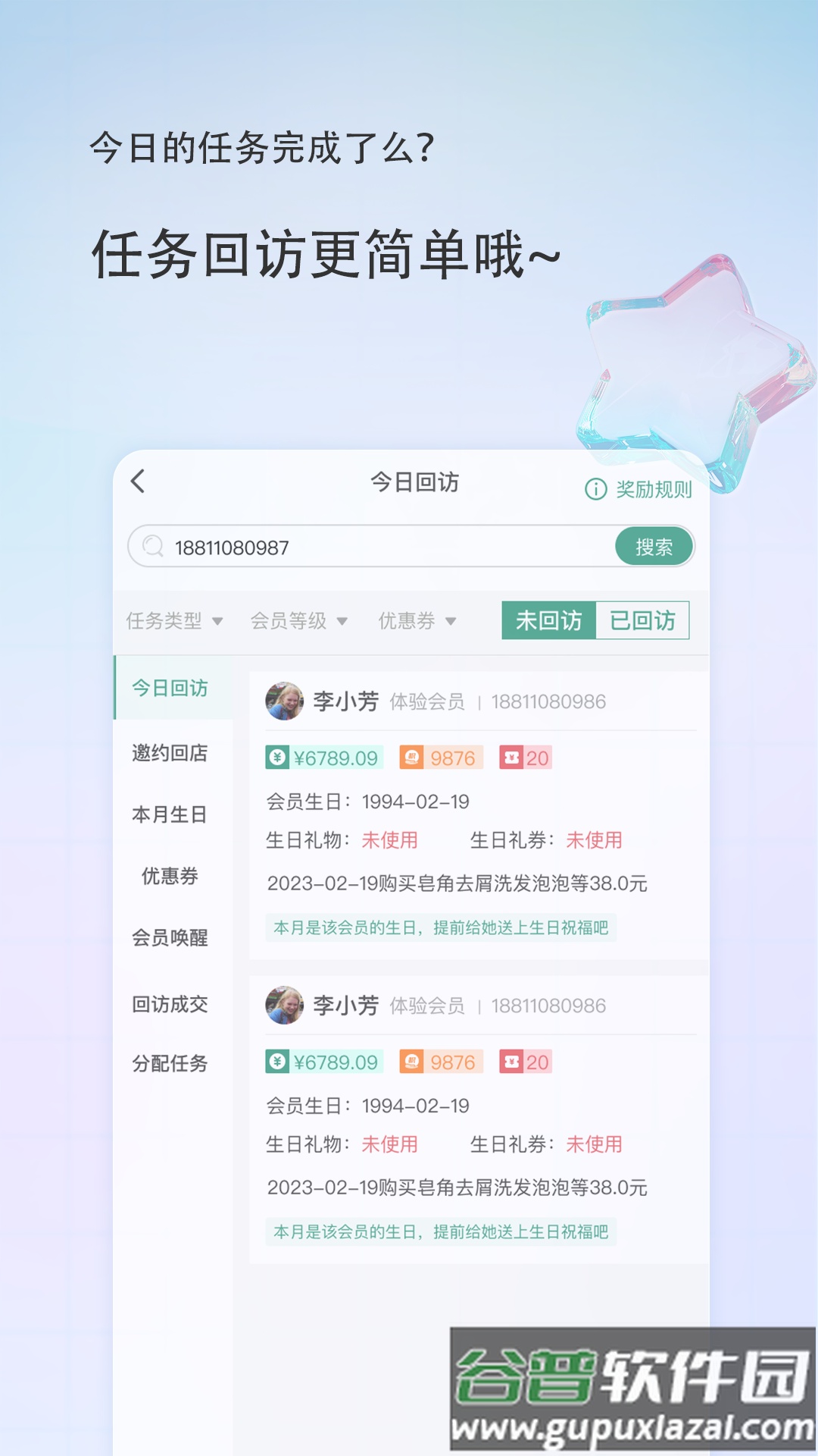 美导助手app下载截图1