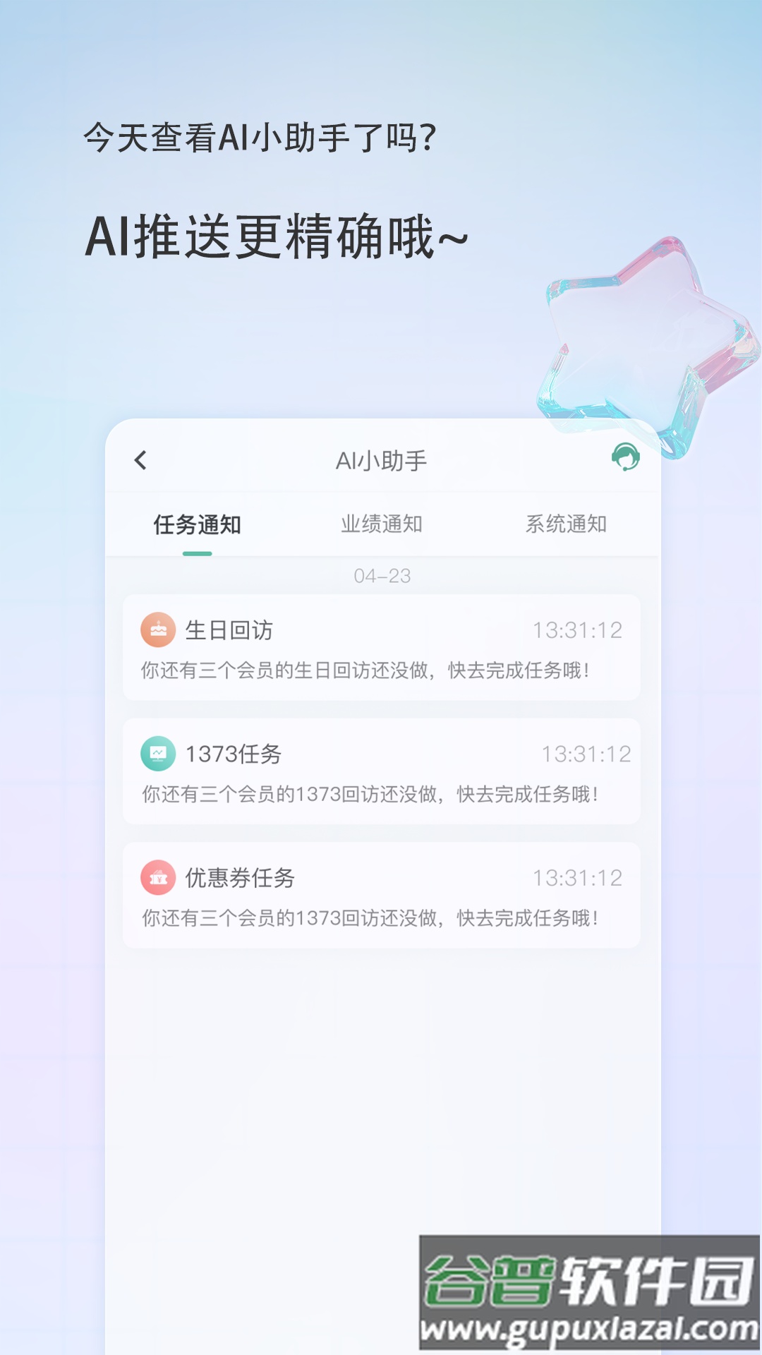 美导助手app下载截图2