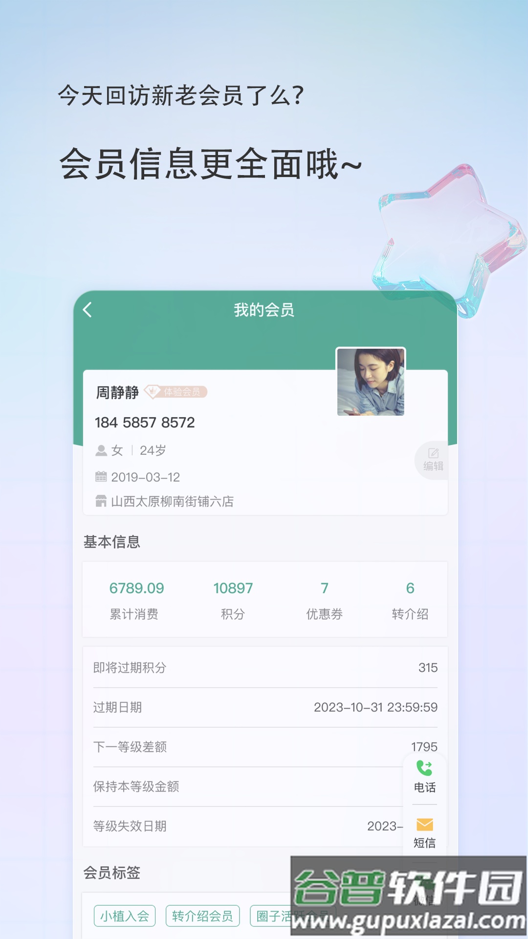 美导助手app下载截图4