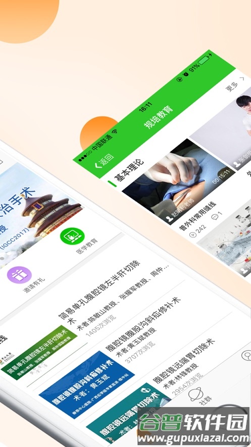 医路有伴app下载截图2