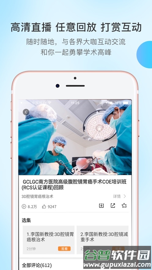 医路有伴app下载截图3