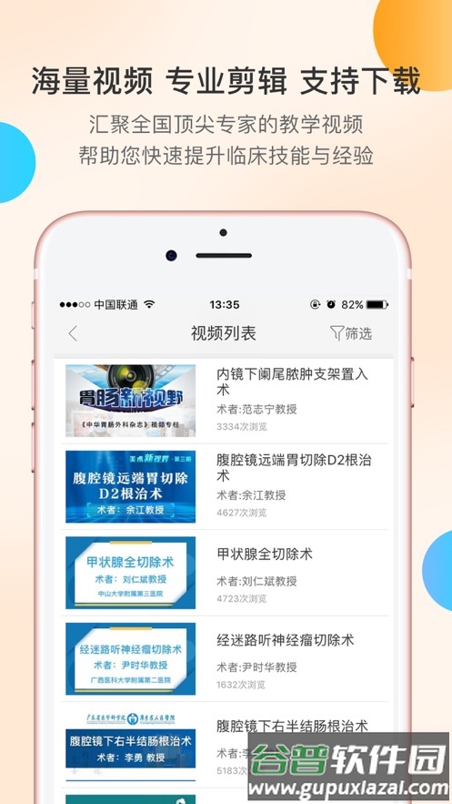 医路有伴app下载截图4