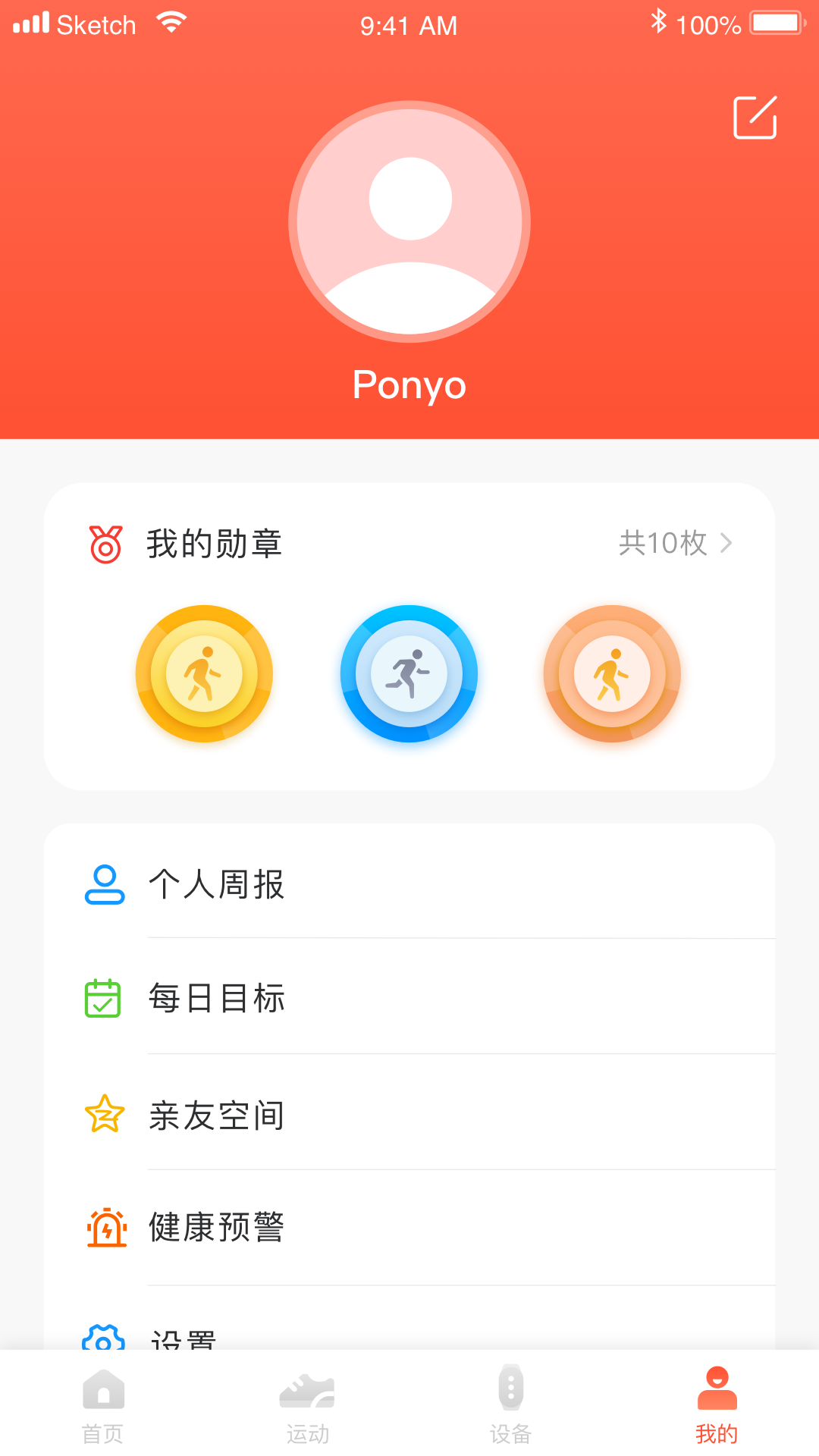 HaiFit app截图2