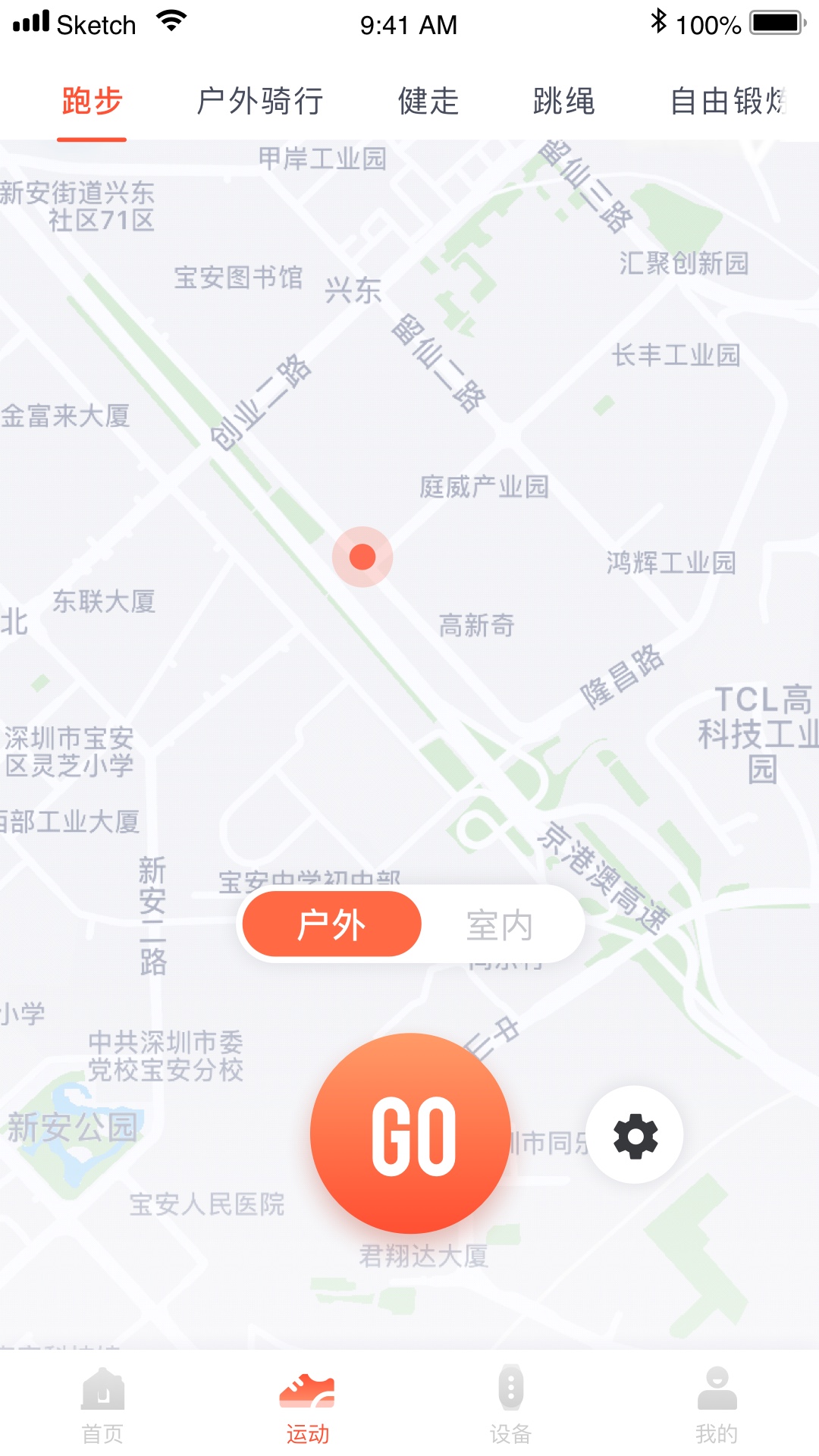 HaiFit app截图4