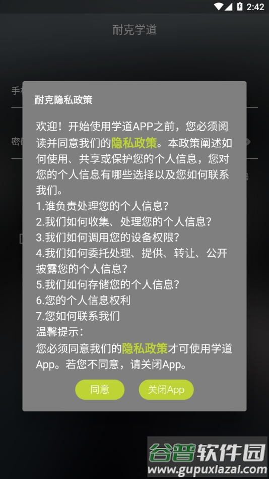 耐克学道app安卓版截图1
