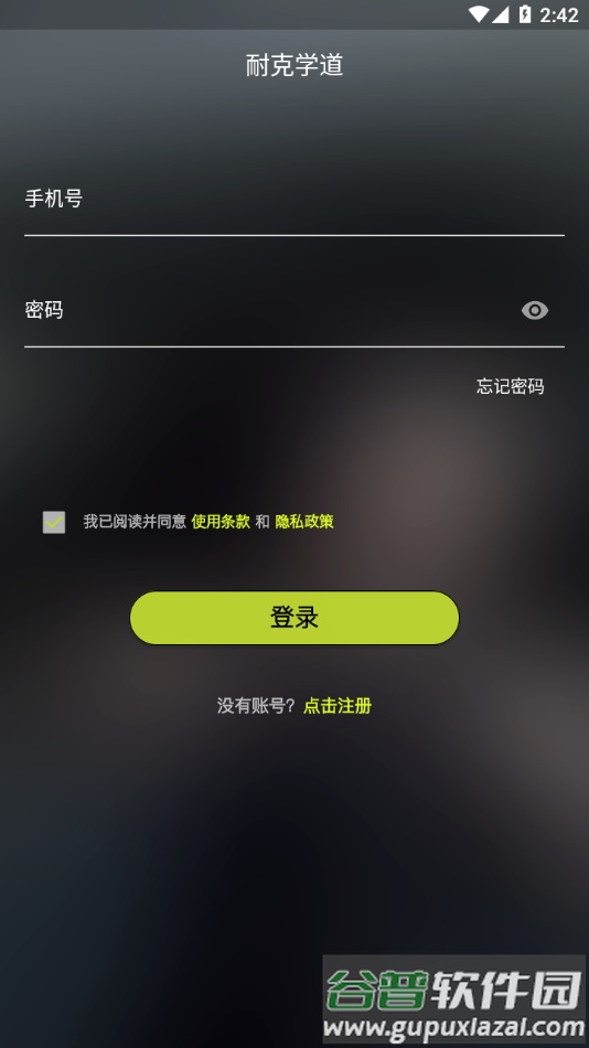 耐克学道app安卓版截图2