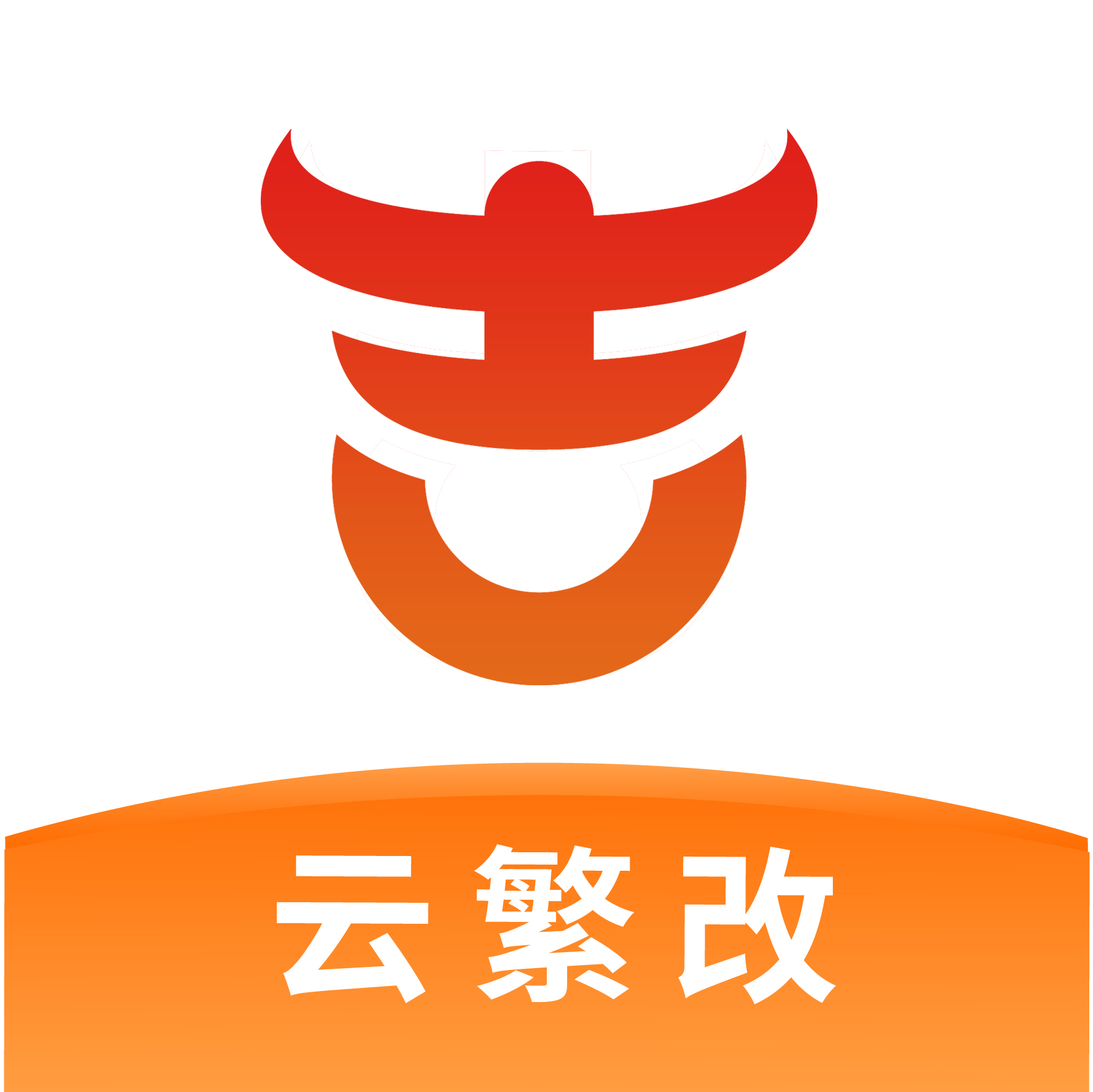 吉牛云繁改app下载v1.60.0