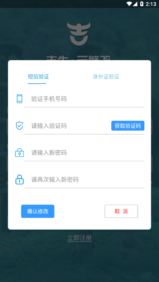 吉牛云繁改app下载截图2
