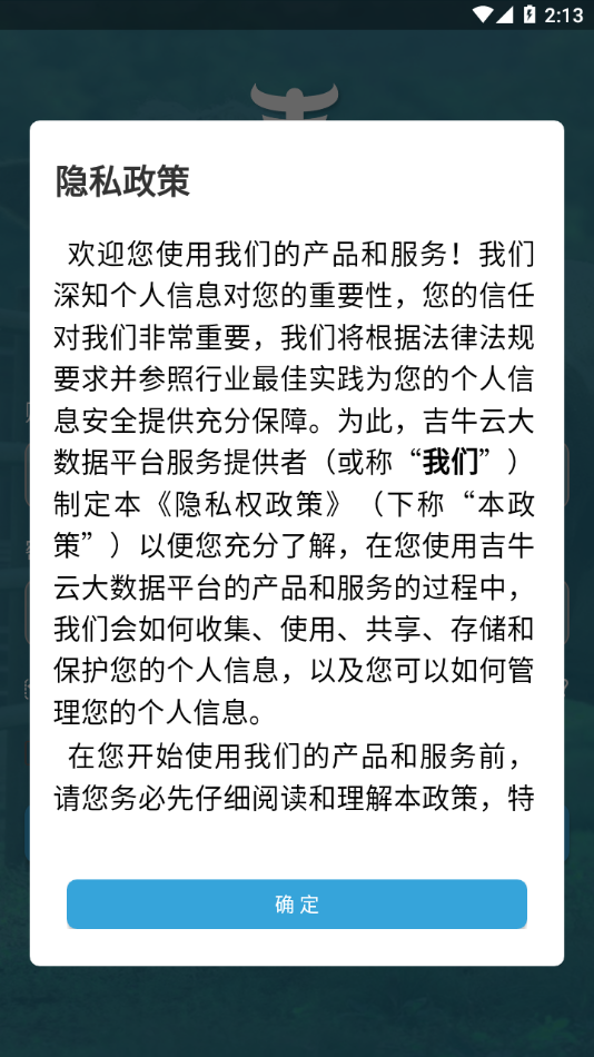 吉牛云繁改app下载截图3