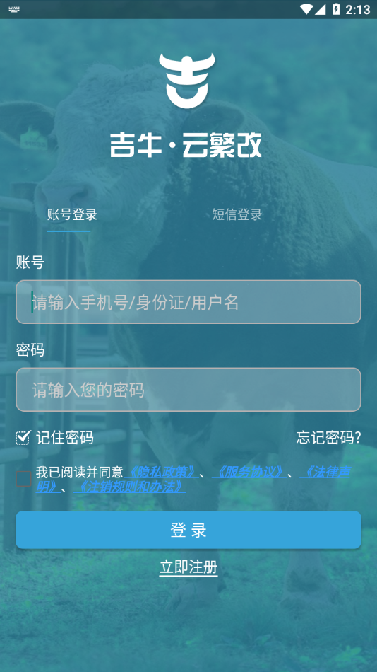 吉牛云繁改app下载截图4