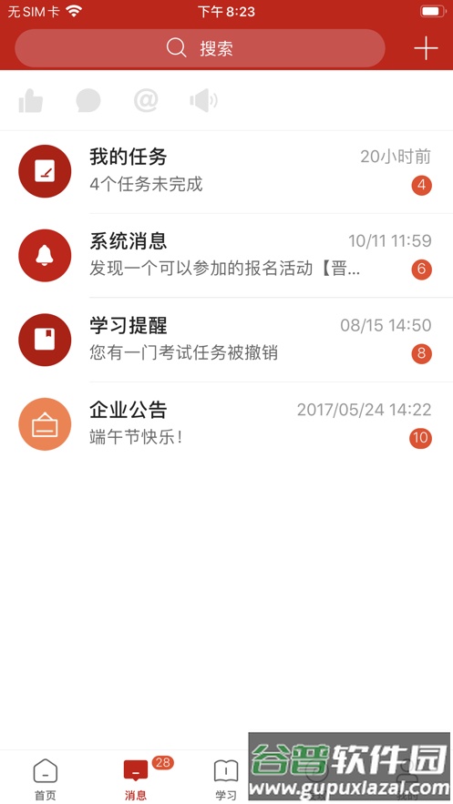 宝胜学院app下载截图1