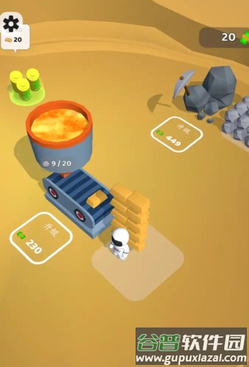 给火箭充电3D截图1