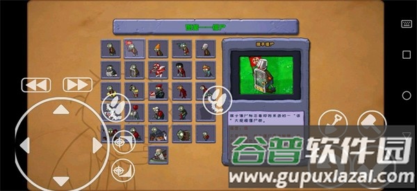 植物大战僵尸ZS支线版PVZ_BT截图1