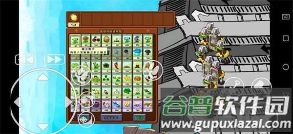 植物大战僵尸ZS支线版PVZ_BT截图2