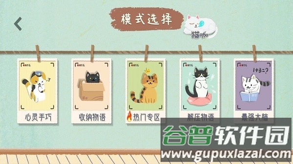 收纳物语新关速玩截图4