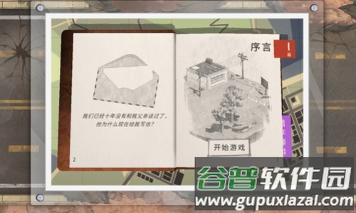 城市求生大作战截图3