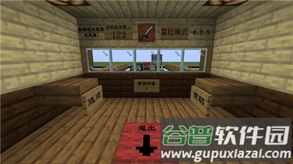 MC大战僵尸2四章完整版截图4