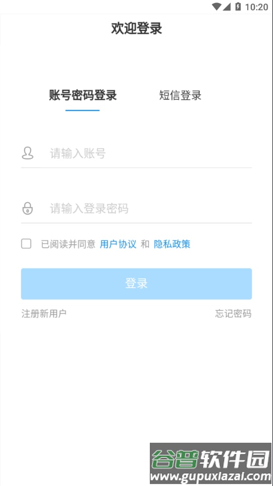 简一云商学院app下载截图1