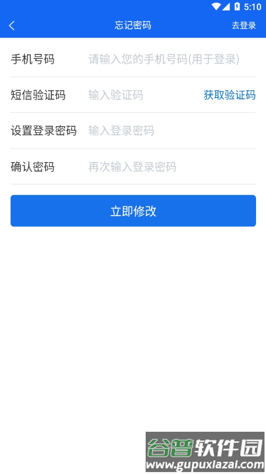 人口健康协同工作APP截图3