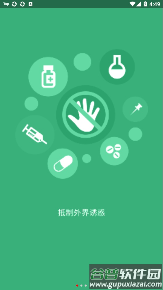 互动家园app下载安卓截图1