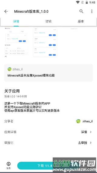 像素科技MC版本库截图1