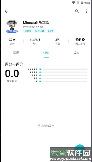 像素科技MC版本库截图2