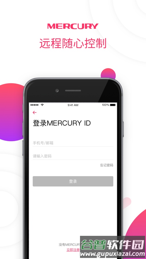 水星wifi app下载截图1