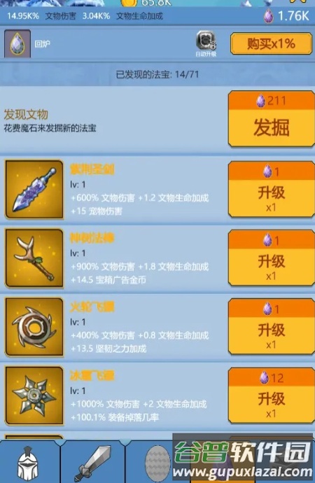 点点点我还能再点截图2