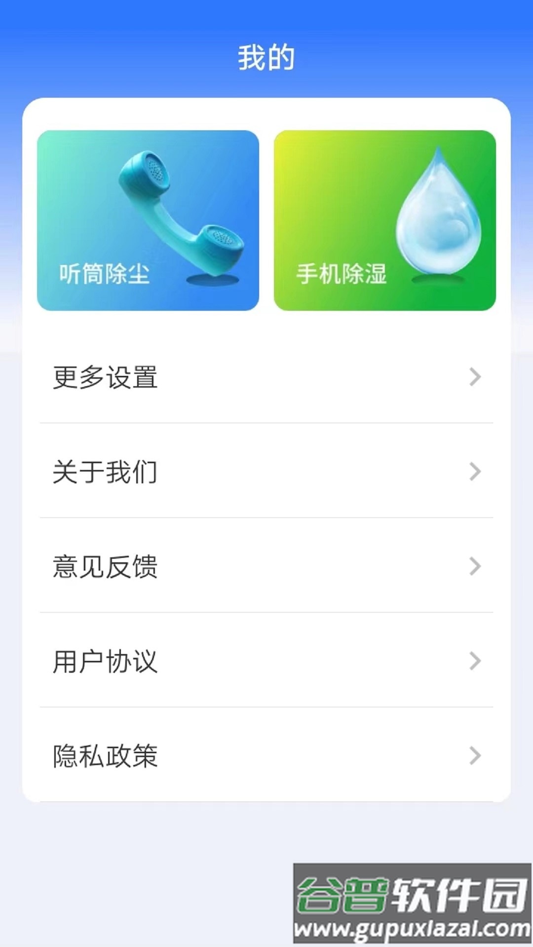 多宝工具箱app截图4