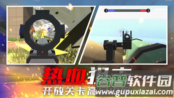 战场狙击行动游戏截图4
