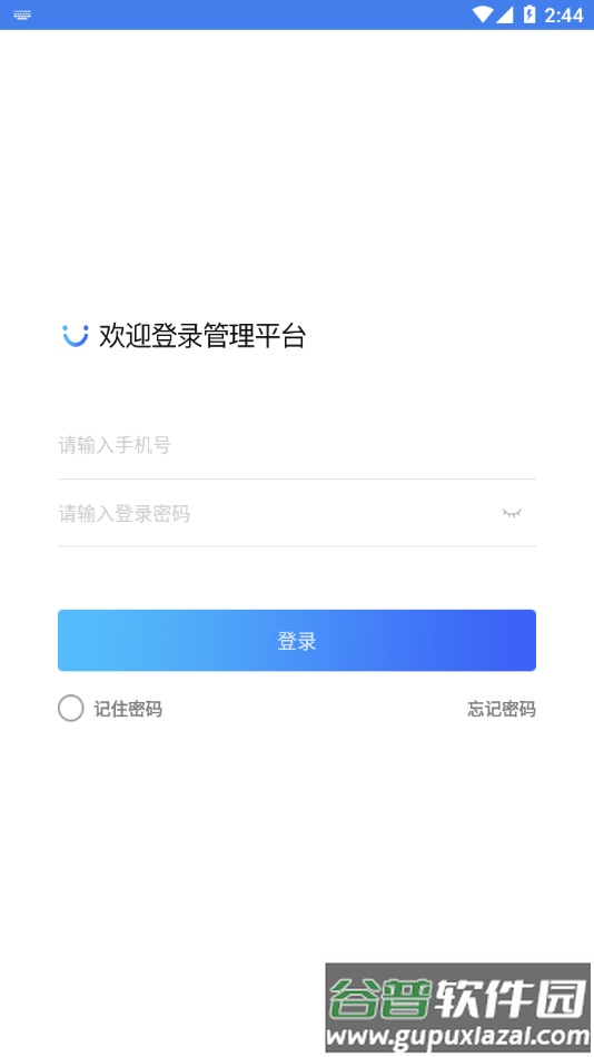 浦汇宝服务商app下载截图2