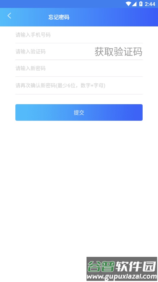 浦汇宝服务商app下载截图3