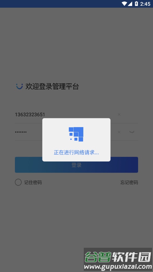 浦汇宝服务商app下载截图4