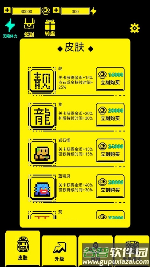 文字迷宫吃金豆游戏截图4