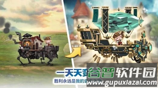 移动要塞军团截图3