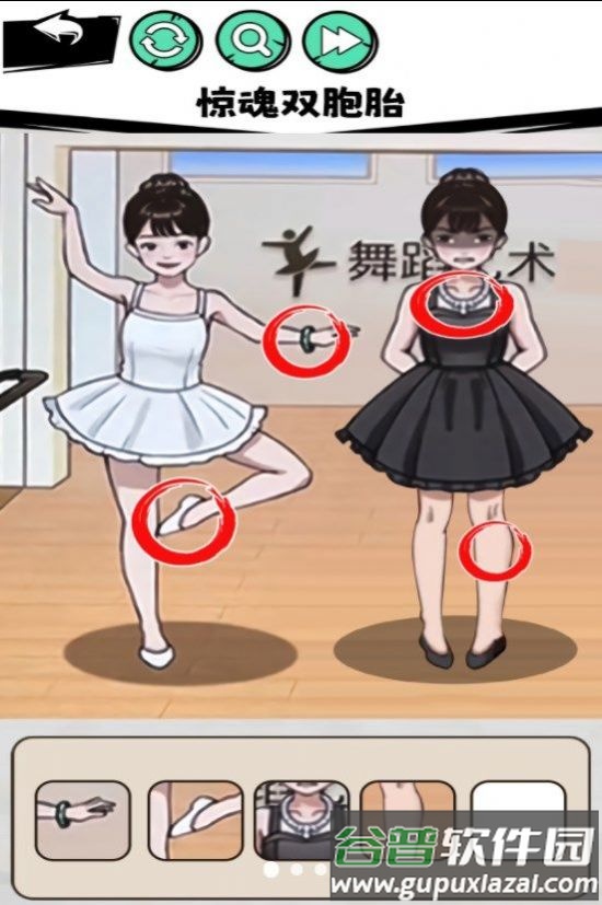 真相推理达人截图1