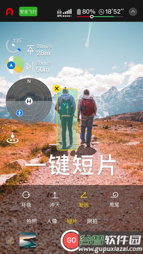 AutelSky安卓下载截图1