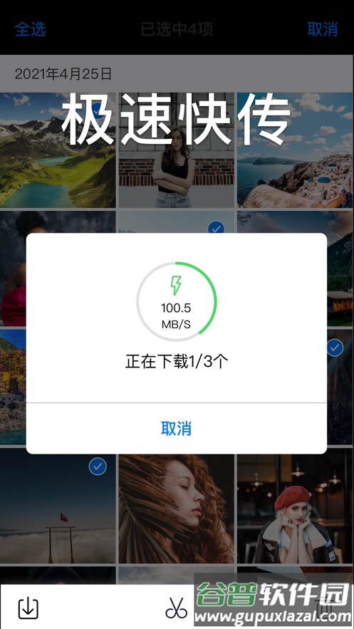 AutelSky安卓下载截图2