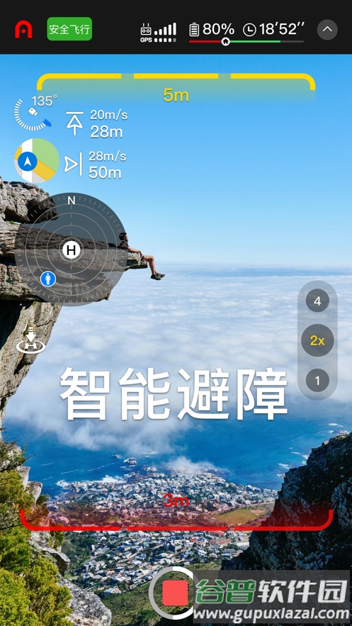 AutelSky安卓下载截图3