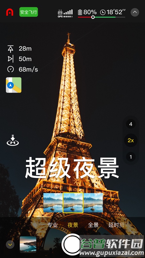 AutelSky安卓下载截图4