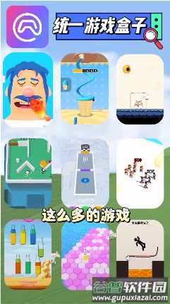 统一游戏盒子app截图1