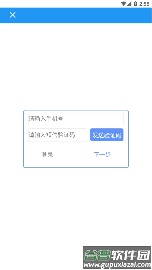 国信移动办公app下载截图3